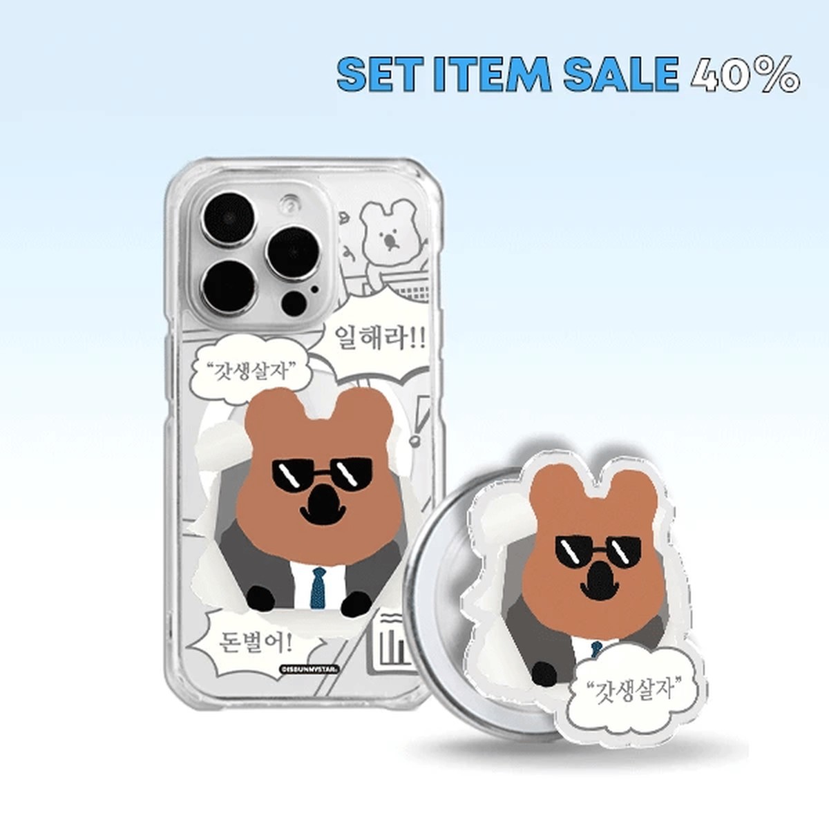 SetDisbunnystar Quokka Premium Magsafe CaseTok (2)