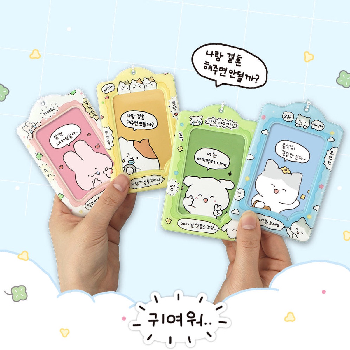Dash and Dot King Of Messages Photocard Holder (4)